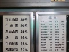 -新月斋(豆瓣胡同店)