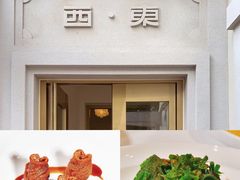 -宴锦堂·西院私房菜
