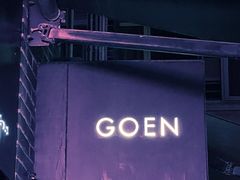 -GOEN·缘