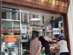 门面-吴日彪蒜香猪牛排(水巷口店)