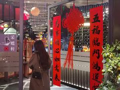门面-采蝶轩(和义路店)