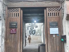-乌镇东栅景区