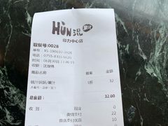 账单-混果汁(福田领展中心城店)