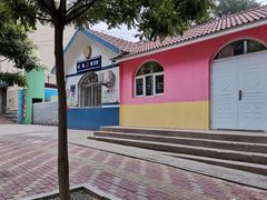 -北戴河区第二幼儿园