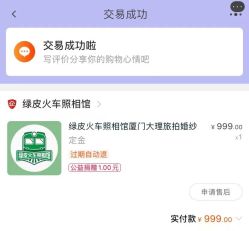 -绿皮火车照相馆 婚纱照旅拍(厦门店)