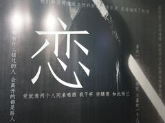 -成都失恋馆