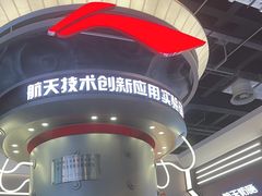 -东浩兰生上海世博展览馆