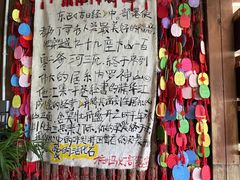 -马灯部落·西湖边的创意山景餐厅(虎跑动物园店)