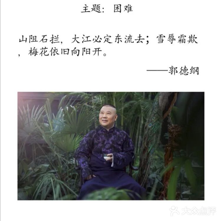 郭德纲（1973年1月18日-），出生于天津