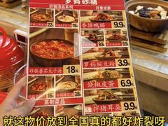 -罗妈砂锅(四川成都奎星楼店)
