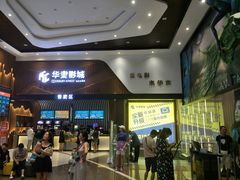 -华隶影城CINITY120帧(华创店)