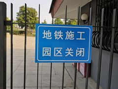 -中国人民抗日战争纪念雕塑园