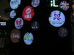 -紫荆广场·花漫里