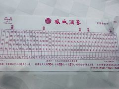 -凤城酒家(渣华道)