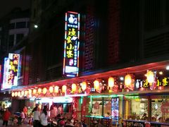 -阿楷·二十年烧烤宵夜·渔家小寨(达明店)