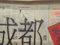 -罗妈砂锅(四川成都奎星楼店)