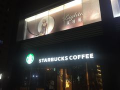 门面-星巴克臻选(舟山凯虹广场店)