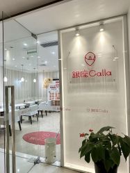 -银座Calla日式美容沙龙