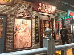 -北三老太太烧烤(人生一串上榜店)