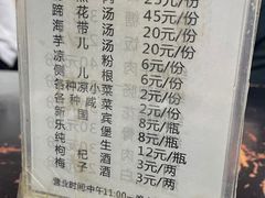 -梯坎豆花
