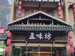 -五味坊·大渔市(瑞丰商博城店)