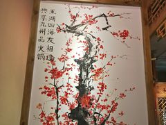 -渝大狮毛肚老火锅(普陀店)