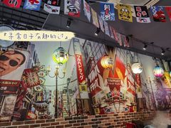 -爆丼日式大排档(季华园店)