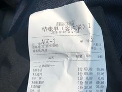 账单-青鹤谷(苏州店)