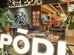 -破店肥哈·东北烧烤·夜宵(南山保利店)