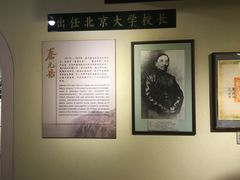 -上海蔡元培故居陈列馆