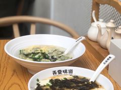 咸豆花-弄堂咪道-饭香·面香·馄饨香(汇锦广场店)