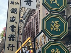 -汕头市小公园