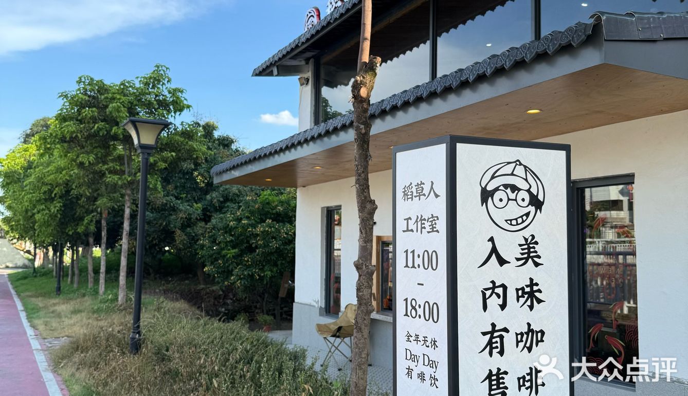十蚊一杯靓咖啡豆送稻田靓景
