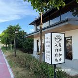 十蚊一杯靓咖啡豆送稻田靓景