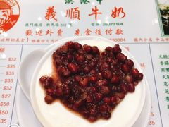 -义顺牛奶公司(新马路老店)