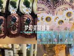-杜哈夫DOUX RÊVE·生日蛋糕(日月光店)