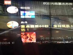 -苏荷酒吧(九街店)