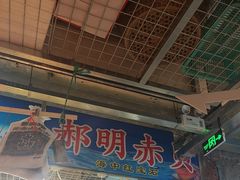 -喝丢一只鞋海鲜烧烤·海肠捞饭(市场店)