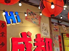 -有红鸡毛店·砂锅菜(抚琴夜市店)