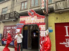 -阿财老铺·老蚌埠龙虾城(华夏总店)