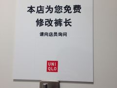 -优衣库(哈尔滨中央大街店)