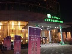 -银川国贸中心酒店