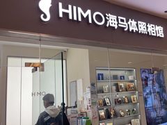 -海马体照相馆(大连罗斯福广场店)