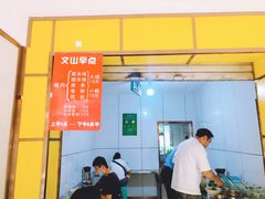 菜单-文山荷鲜居(翠湖店)