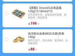 -盒马鲜生(宝地店)