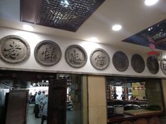 门面-乔家满族八大碗(流水沟店)