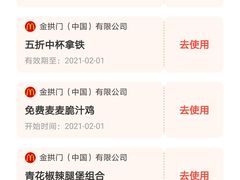 -麦当劳(中山路店)