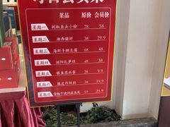-毛家饭店·30年融合新湘菜(无影山店)