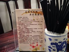 -重元寺香积厨素斋馆