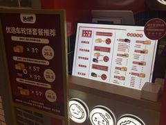 -拾烧车轮饼(世纪金源店)